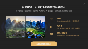 UI design of Cingo in Youku © Youku